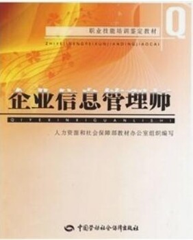 咸阳机械员培训标准员报名北京质量员施工员报名