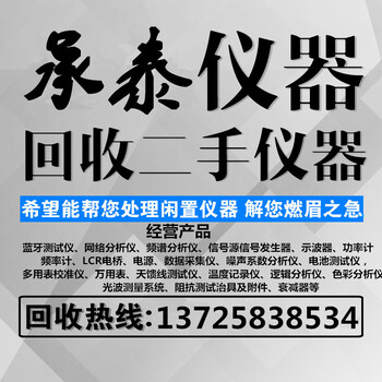 上门收购安捷伦MSOS254A高清晰度示波器