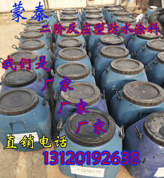 聚合物改性瀝青防水涂料