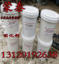地面起沙起灰處理劑混凝土增強劑廠家北京蒙泰偉業(yè)圖片