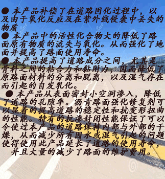 北京昌平瀝青路面劑廠家