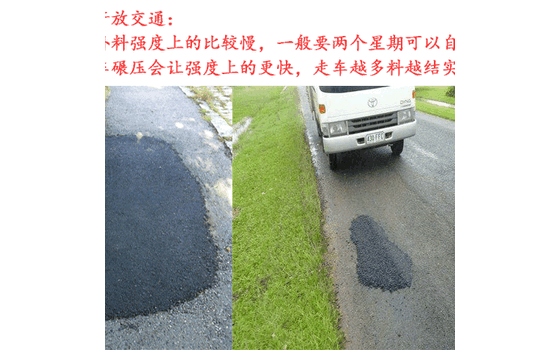 道路修補(bǔ)冷料瀝青石子瀝青塊