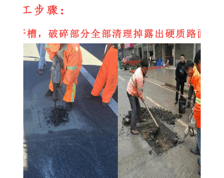 北京公路路面修补破碎沥青冷补料
