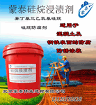 北京昌平混凝土表面保护剂厂家直销