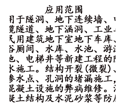 北京YJ302混凝土界面劑