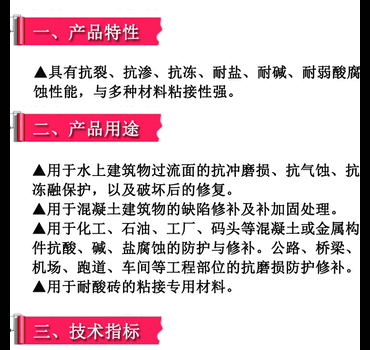 北京环氧修补砂浆厂家量大议价