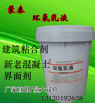 環(huán)氧地坪漆廠家批發(fā)北京蒙泰偉業(yè)