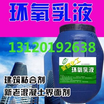 北京聚丙烯乳液廠家