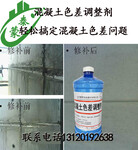 北京混凝土表面保护剂厂家混凝土防腐剂