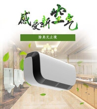 川京牌除臭杀菌机公共厕所卫生间除臭机家用空气净化机自动喷香机图片