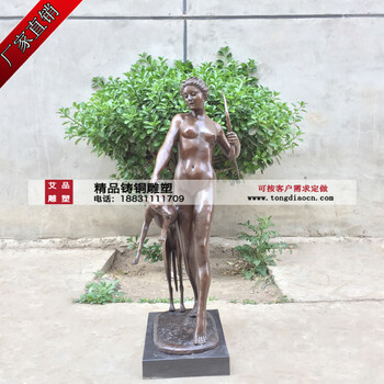 戴安娜女神铜雕塑欧式家居工艺品铜摆件人物铜雕铸造厂