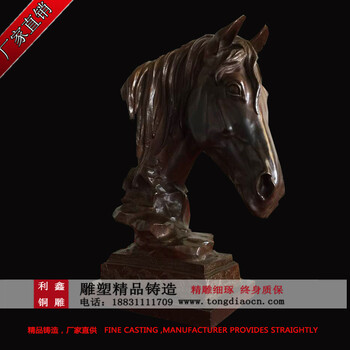 现货出售马头铜雕塑艺术雕塑工艺品马头各种动物铜雕铸造厂