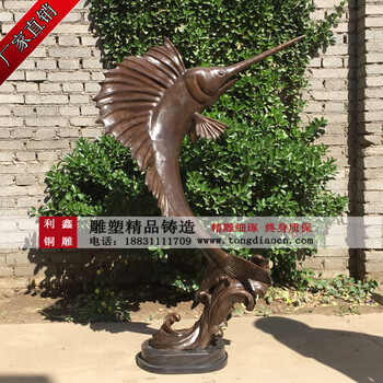 加工剑鱼铜雕塑家居工艺品创意摆件动物铜雕制作厂家