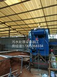 潍坊MBR一体化污水处理设备公司