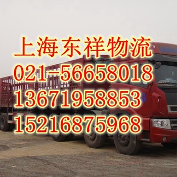 上海发货到安徽宣城广德县物流公司欢迎来电