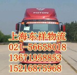上海松江区发货到陕西汉中物流直达公司图片3