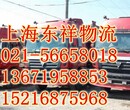 上海到太原杏花岭区物流货运公司图片