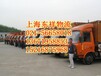 上海到黑龙江直达七台河物流直达公司