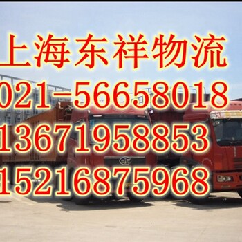 上海直达四川隆昌县物流货运公司