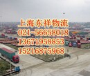 上海发货到安徽涡阳货运公司