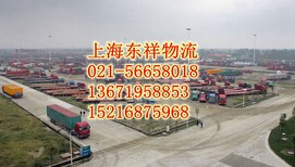上海松江区发货到河南濮阳范县物流公司欢迎您图片2