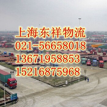 上海发货到广西陆川物流公司欢迎您