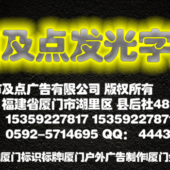 给跪了！关于厦门这家厂商做的发光字,你不得不见识