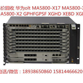 华为H801XGBD8端口10GGPON业务板华为XGBD万兆板