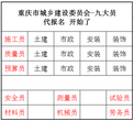 2018施工员报考正在进行中图片