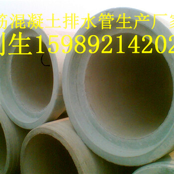 深圳水泥排水管排水管价格排水管批发_广东水泥排水管厂家