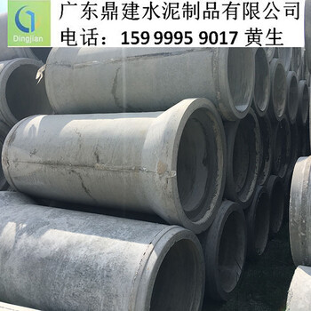深圳钢筋水泥管广州水泥排水管钢筋混凝土排水管水泥管
