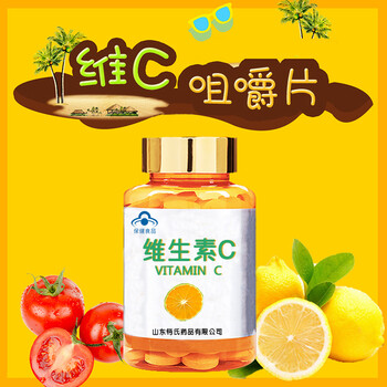 維生素C咀嚼片壓片糖果補(bǔ)充能量oem貼牌代加工