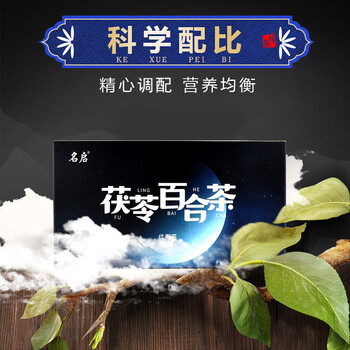 茯苓百合茶袋泡茶沖泡茶貼牌代加工
