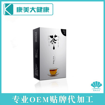 荷葉決明茶袋泡茶休閑茶貼牌代加工