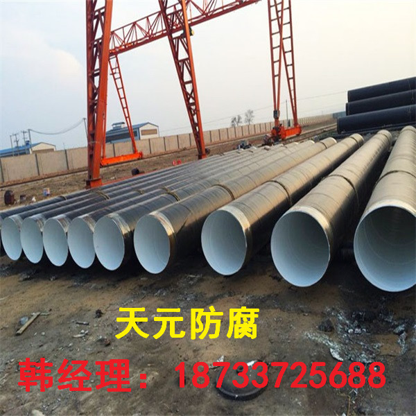 TPEP防腐螺旋钢管工厂