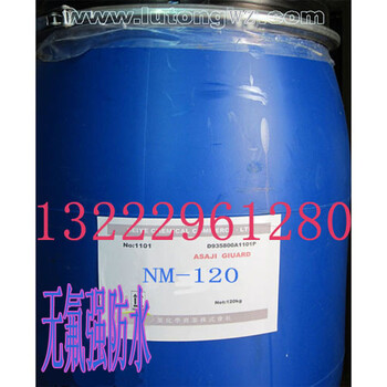 杜邦無氟防水劑Ｒ3特氟龍無氟防水ＥＣＯ特氟龍無氟防水劑Ｒ3杜邦澤蘭R3