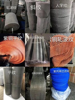 厂家不锈钢汽液过滤网140-400型轧波纹型可加工定制