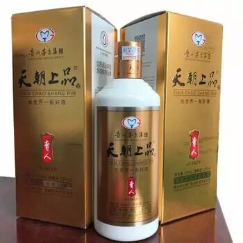 出售茅台系列酱香型白酒天朝上品面向全国批发零售