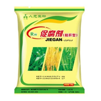 RW生物有機肥菌劑