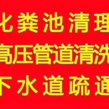 九江市城西港开发区雨污水管道疏通疏通清淤化粪池清理