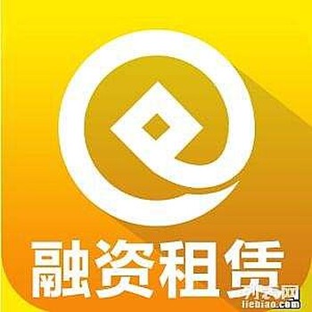 全国自贸区注册融资租赁公司条件费用