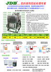 防爆溶剂回收机