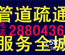 唐山全城管道疏通0315-2880436化粪池清理，马桶疏通