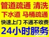 唐山市路北区/疏通下水道/疏通马桶/改道/疏通主管道