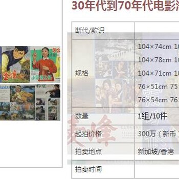 30年代到70年代电影海报