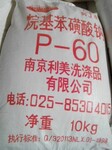广东东莞厂价直销十二烷基本磺酸钠表面活性剂国标含量99%