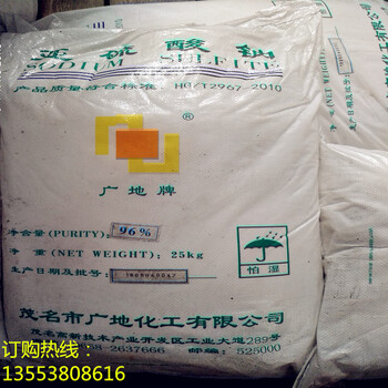 广东东莞厂价亚硫酸钠广地牌含量96%