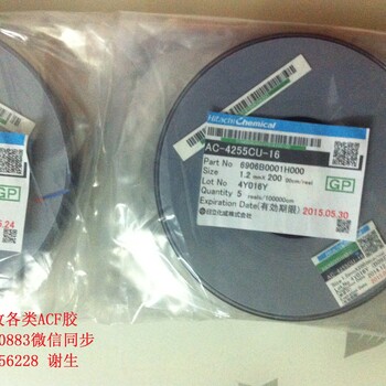 广州手机回收各类ACF胶水，日立ACF胶带