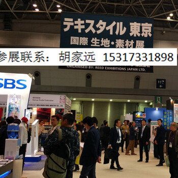 TOKYOBIGSIGHT日本2018紡織面料展