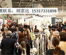 2018日本国际服装/服饰展览会图片